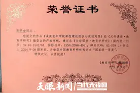 桐梓县娄山关街道老年学校王明金论文喜获“一等奖”图片