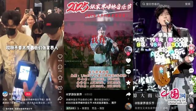 张家界峰林音乐节“破圈生长”：山与乐双向奔赴