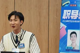 “职导师来了”走进中国传媒大学，学长、企业导师分享求职经验图片