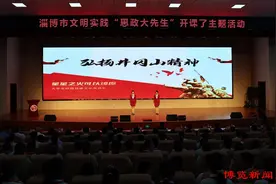 淄博市开展文明实践“思政大先生”开课了主题活动图片
