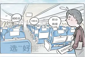 不付费只能坐后排，航司收选座费不能不明不白图片