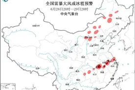 五预警齐发！强对流天气、暴雨、山洪、城市内涝……图片