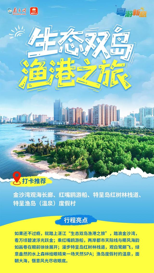 跟着海岛去旅行！十条线路带你开启广东暑期踏浪之旅