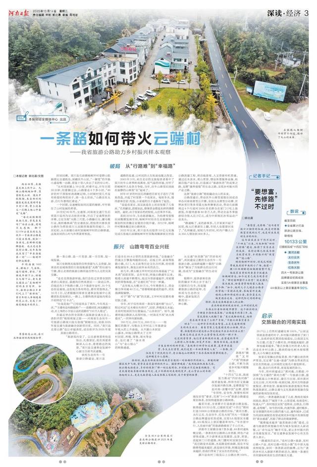 海拔1400米的河南村庄，如何被一条路改变命运？丨经探号