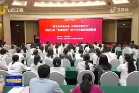 学习你我行 | 山东省妇联 2025 年“齐鲁女性”百千万大宣讲首场活动走进泰安图片