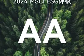 宁德时代明晟（MSCI）ESG评级升至AA 达到全球领先标准图片
