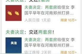 “让冰冷的权责关系焕发出温暖的人性光辉”  专家学者点赞“情义夫妻”图片