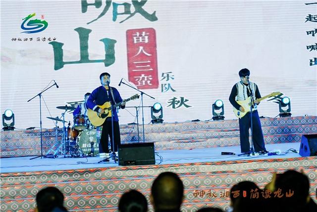 神秘湘西·乐动龙山丨以原创之音，绘就湘西文旅诗意长卷
