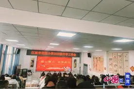 凝心聚力，追梦前行 江油市花园小学召开2025年春季学期开学工作会图片