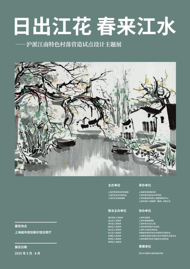 八月必看！沪上博物馆观展指南