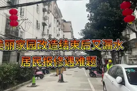 “美丽家园”改造后屋顶又漏水，居民报修遇推诿：物业不管，施工队得等排期？图片