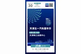 滨城日历丨2024年4月30日图片