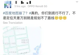 百度地图“崩了”，客服称修复已完成！一度无法显示导航路线图片