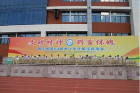 文明精神，野蛮体魄！晋江市举行第60届中小学生田径运动会图片