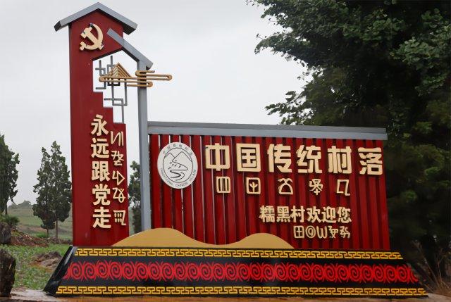 昆明石林：600年古彝寨用老规矩“绣”出文明新图景