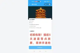 湖北旅游惠民卡景点预约也在零点开放？改了图片
