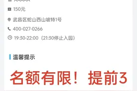 湖北旅游惠民卡景点预约也在零点开放？改了图片