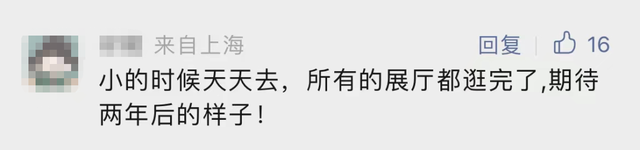 阔别两年，首发回归彩蛋！上海著名“地标”重启加速键！多个全新展区抢先亮相
