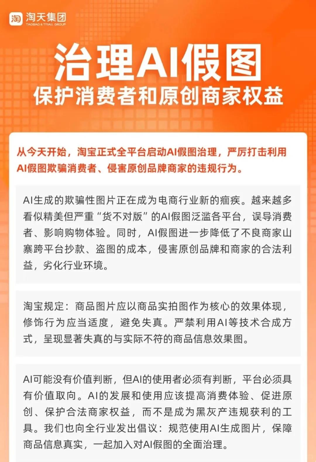 果然财经|商家假图诱购、买家伪瑕骗退，电商陷入“AI对轰”