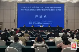 打造优质“文旅川军”！全省文旅系统人事工作能力提升培训班在自贡开班图片