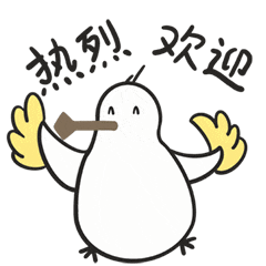 出发！去盐城！就现在！