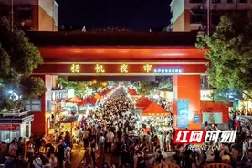 烟火味十足，湖南夜经济承包你的夏日夜晚！图片