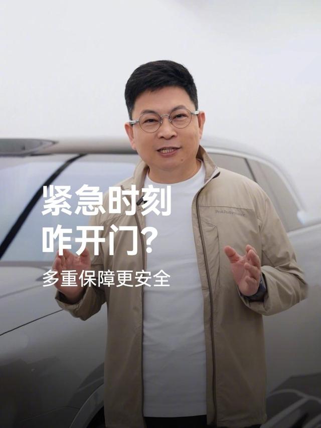 紧急时刻咋开门？华为余承东介绍鸿蒙智行车锁四重安全设计