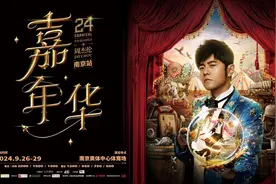 长江策｜演唱会经济的“富贵”如何接住？它们“打了个样”图片