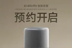 小米 Xiaomi 智能音箱发布图片