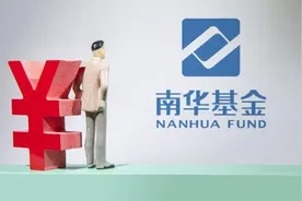 原董事长收监管警示函一个月后辞任，南华基金总经理、副总双双升职图片