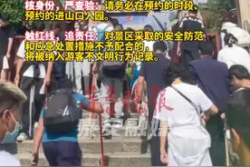 10月2日泰山景区全天约满→图片