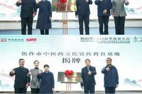 两大项目落地揭牌，百年怀山堂迎来发展新契机！图片