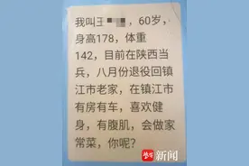 60岁“退役军人”有车有房还有腹肌，要和58岁阿姨黄昏恋？图片