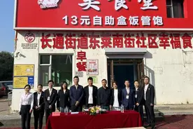 长春市南关区长通街道东莱南街社区“红映东莱 幸福万家”惠民项目正式启动图片