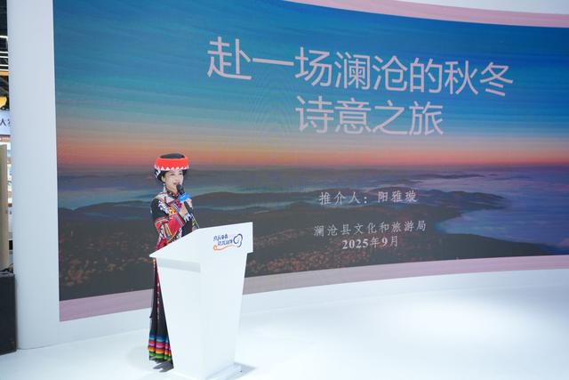 “旅居云南 航旅相伴” 推介活动为澜沧秋冬旅游注入新活力