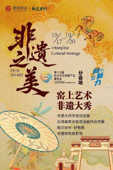 好玩到停不下来！杭州文博会余杭亮点提前剧透（内含福利）→