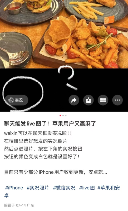 【社会新闻】微信增加新功能！