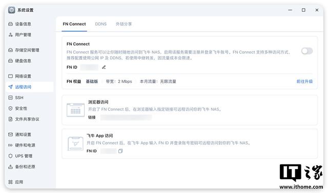 千元六盘位全闪 NAS，零刻飞牛联名 ME mini 私有云体验评测