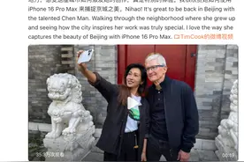 突然，库克现身北京！图片