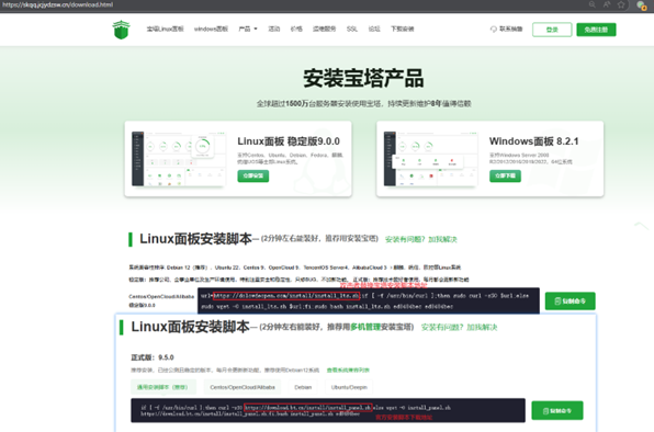 新黑产团伙“夜枭”！直指IT运维，大量用户中招