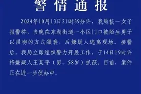 杭州58岁男子街头强吻女子被警方抓获，女子发声“担心遭报复”，律师解析图片