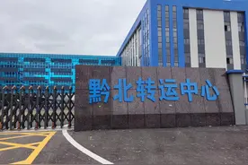中通快递黔北转运中心正式启用图片