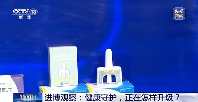 进博观察丨健康守护正在怎样升级？