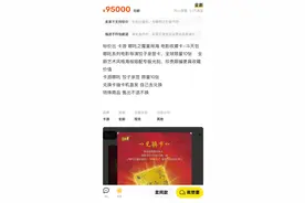 《哪吒》导演饺子亲笔签名卡牌被炒至9.5万元，有黄牛花10万才抽到，客服称没有具体抽中概率图片