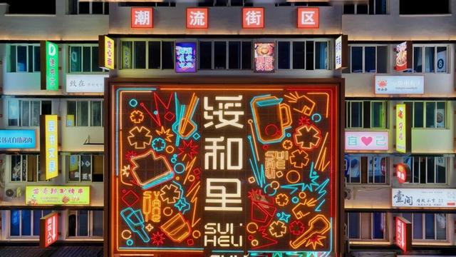 坐标锁定：绥阳｜跨年仪式感，藏在这场诗潮市集里