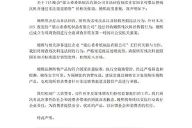 嫚熙回应卷入“翻新卫生巾”事件：成立调查组将彻查残次料回收图片