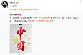 台媒关注：多名港台艺人转发“台湾唯一称谓就是中国台湾省”博文图片