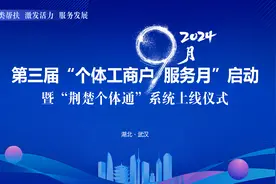 @湖北个体工商户 专属小程序“荆楚个体通”上线了！图片