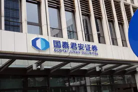 国泰君安：董事长贺青因工作调动辞职，副董事长王松代为履职图片
