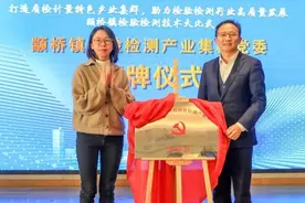 闵行颛桥镇举行一场技术大比武，助力打造质检计量特色产业集群图片